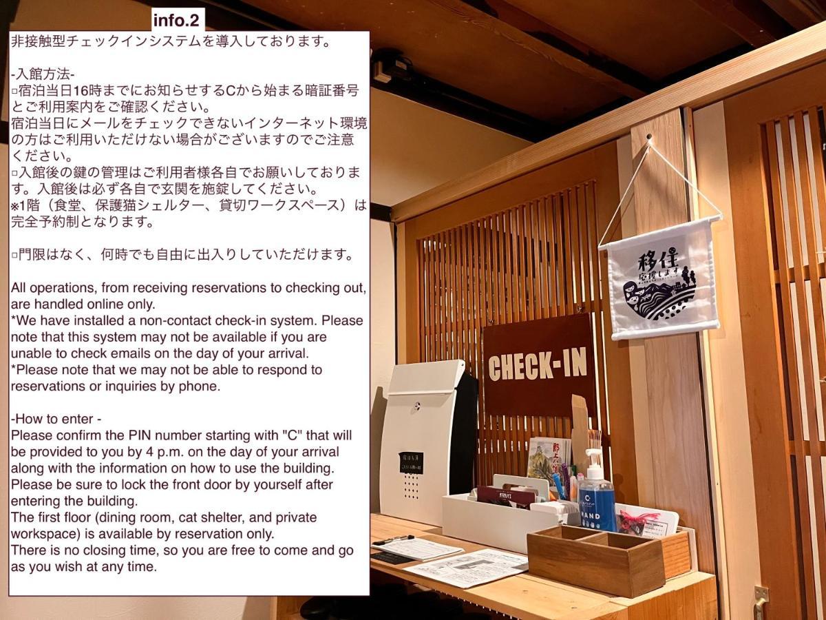 מלון Shared House Tatemachi In Gujo Hachiman מראה חיצוני תמונה